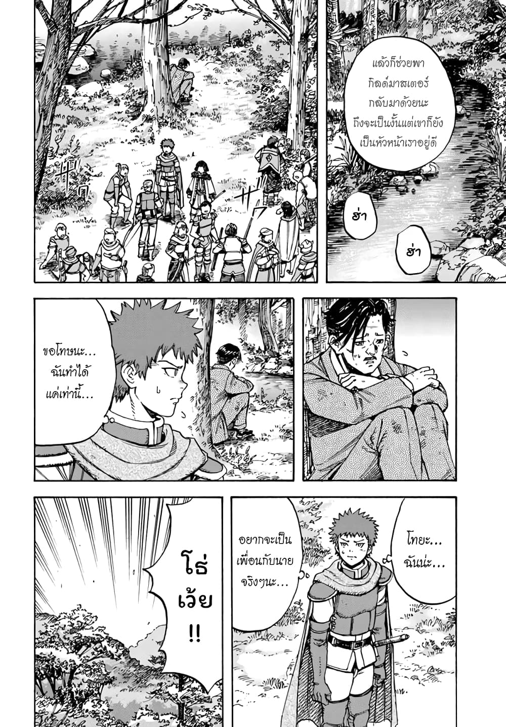 Shoukan sareta Kenja wa Isekai wo Yuku - Saikyou nano wa Fuyou Zaiko no Item deshita 17-ชัยชนะ