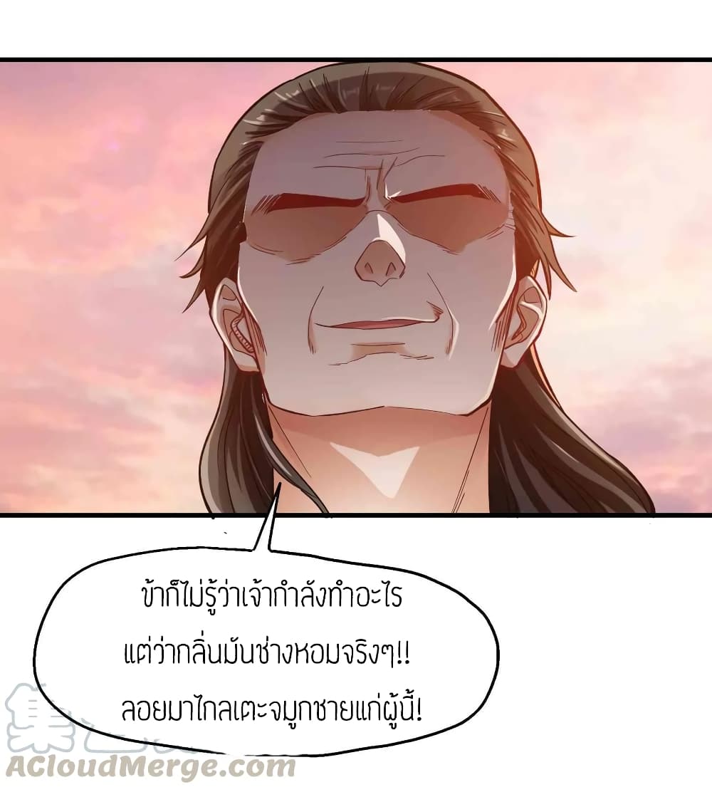 Super Warrior in Another World ทหารเซียนไปหาเมียที่ต่างโลก 60-60