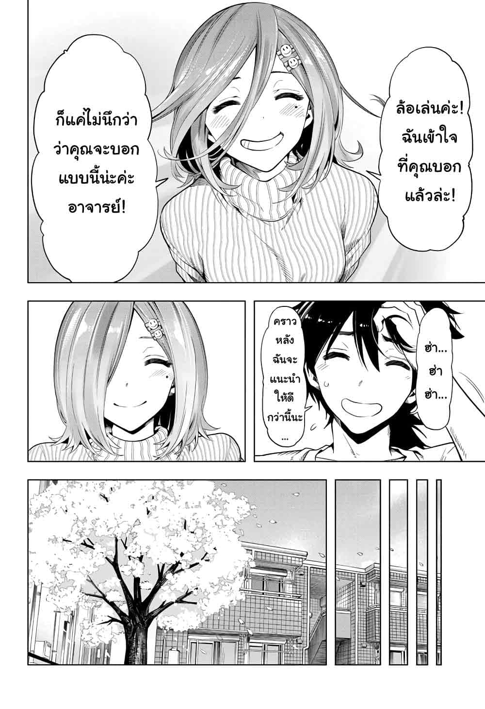 Time Paradox Ghostwriter 14-ตอนจบ