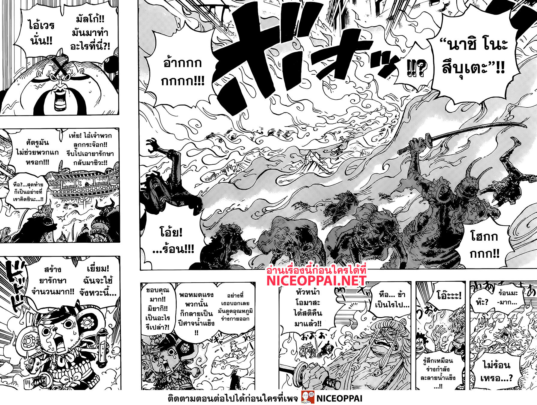 One Piece 998-สายพันธุ์โบราณ