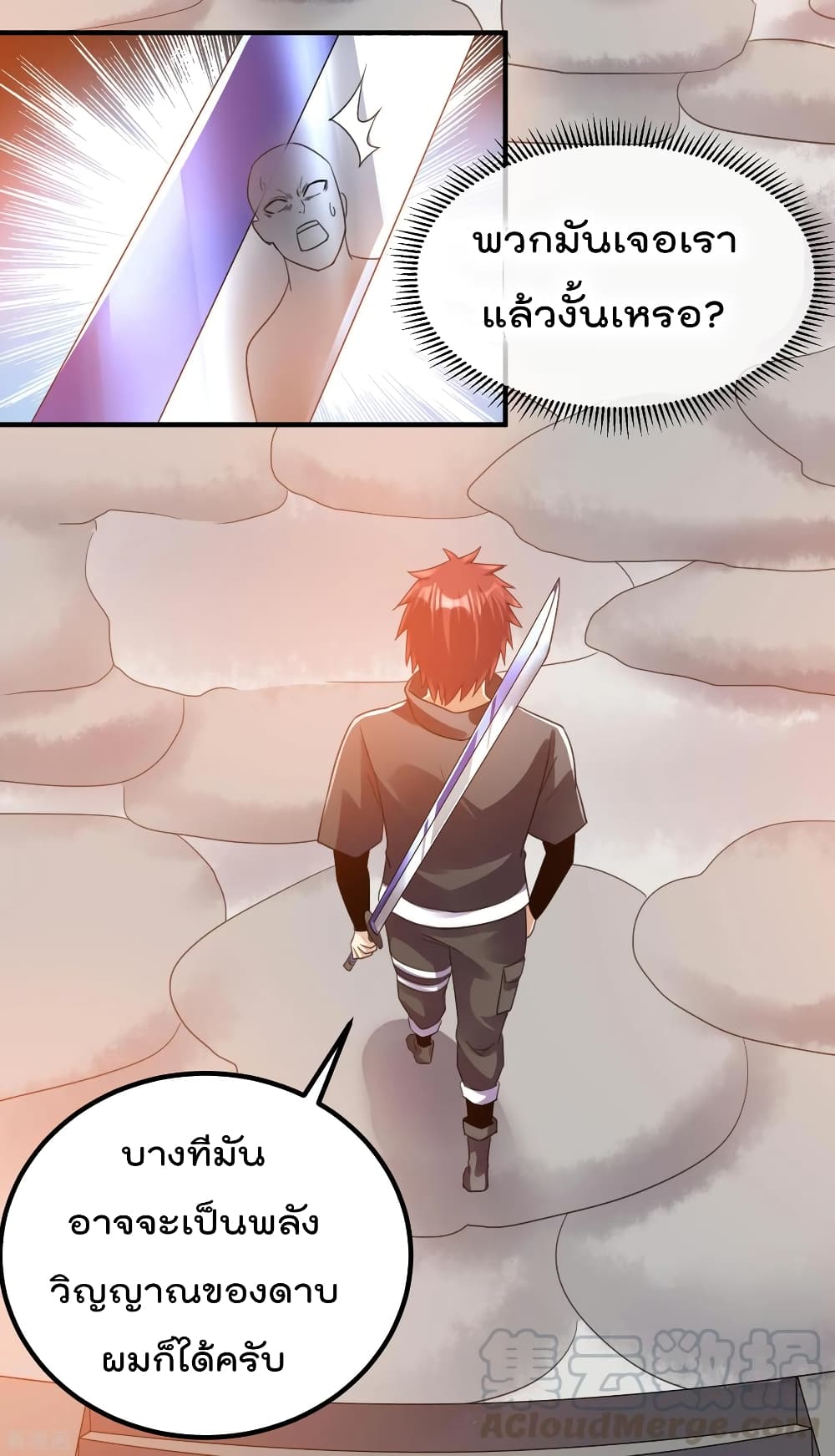 Immortal King of City ราชาอมตะแห่งนคร 120-120