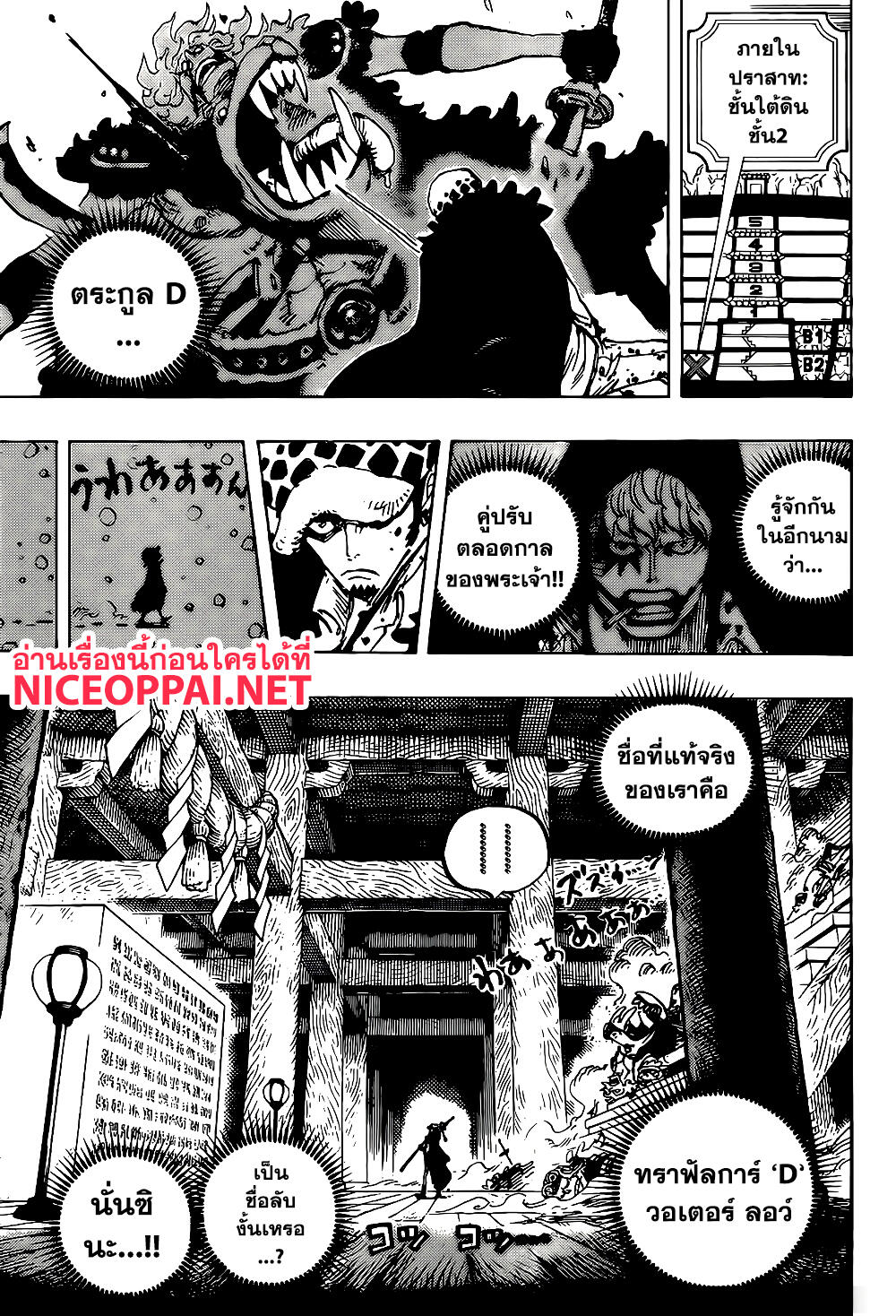 One Piece 996-เกาะของผู้ที่แข็งแกร่งที่สุด