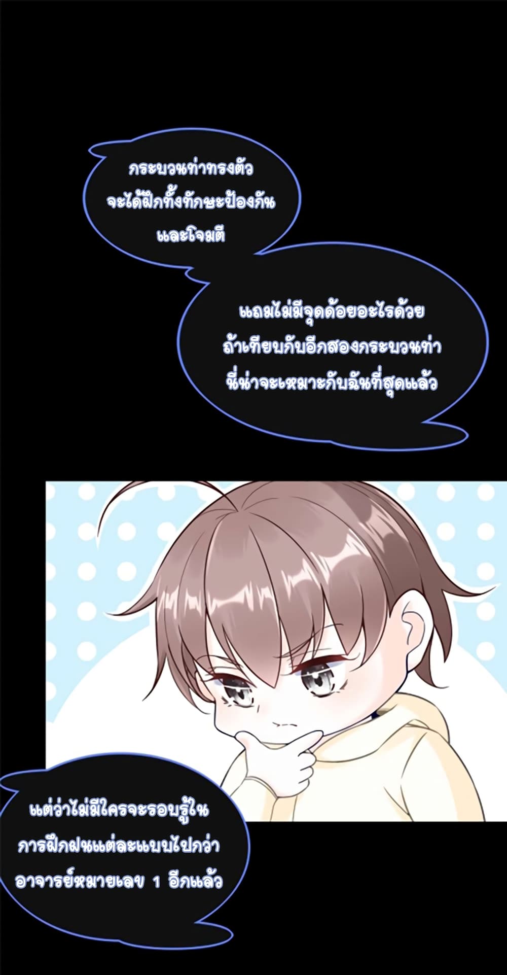 It's not Easy to be a Man after Traveling to the Future 5-5