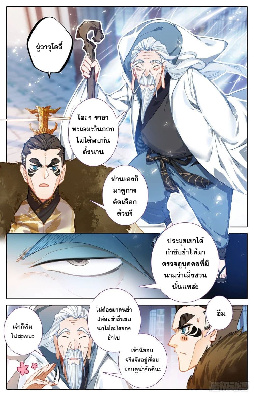 Azure Legacy ปรัมปรามายาสีเงิน 57-57