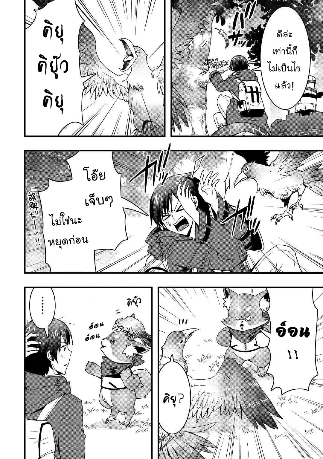I will Live Freely in Another World with Equipment Manufacturing Cheat แค่อยากอยู่อย่างสบายๆ ที่ต่างโลกด้วยเวทย์คราฟของสุดโกงก็เท่านั้น 9.2-9.2