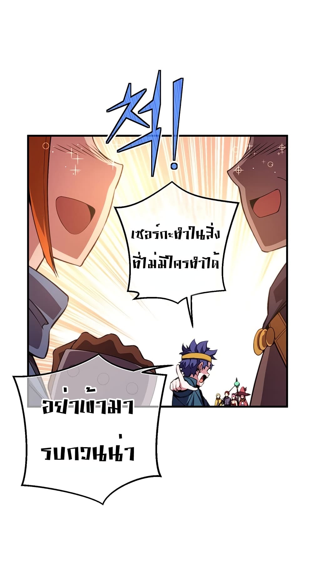 Legendary Moonlight Sculptor ประติมากรแสงจันทร์ในตำนาน 156-156