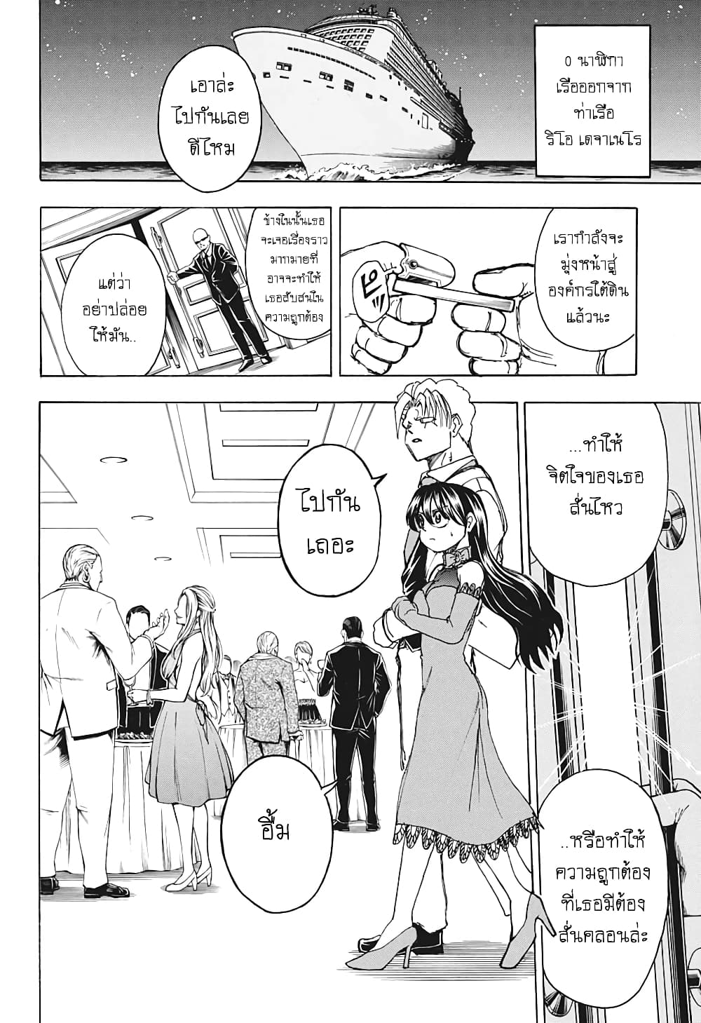 Undead Unluck 22-ทางไหนดีกว่ากันนะ?