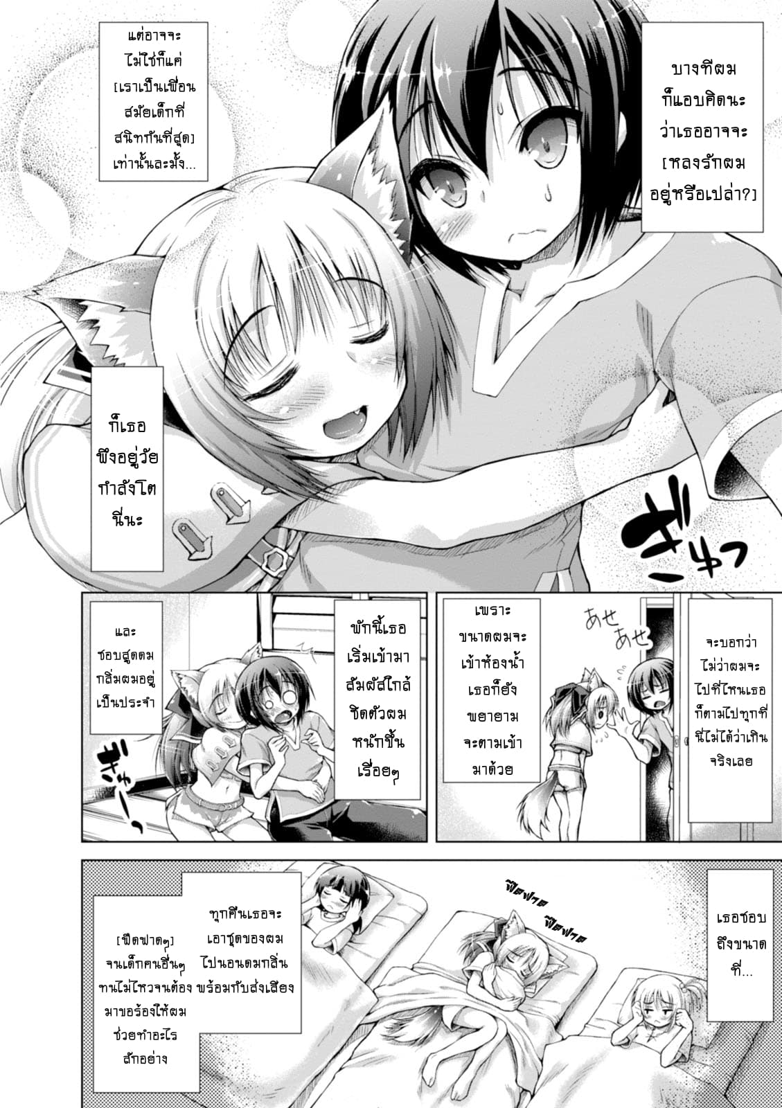 Gunota ga Mahou Sekai ni Tensei Shitara, Gendai Heiki de Guntai Harem o Tsukucchaimashita!? 6-6