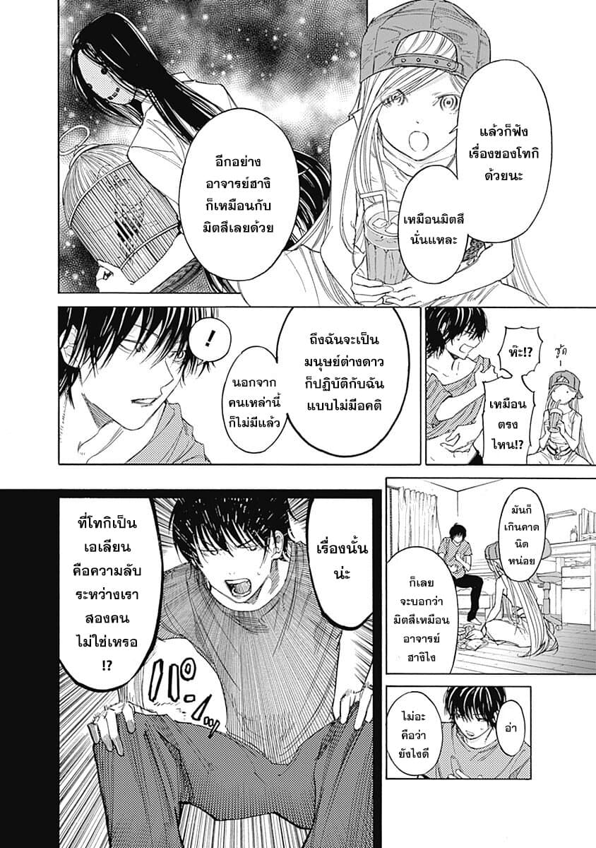 Sentaku no Toki 3-เมื่อฉันเป็นผู้ใหญ่