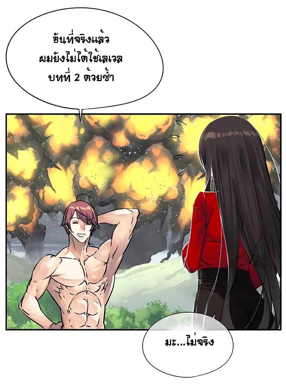 The God of "Game of God" 17-17