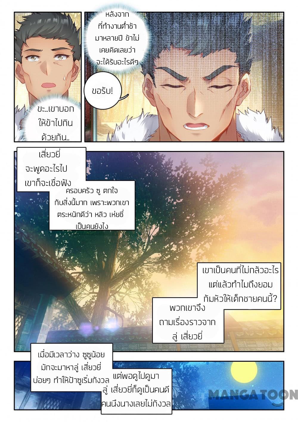 The Great Deity 19-19