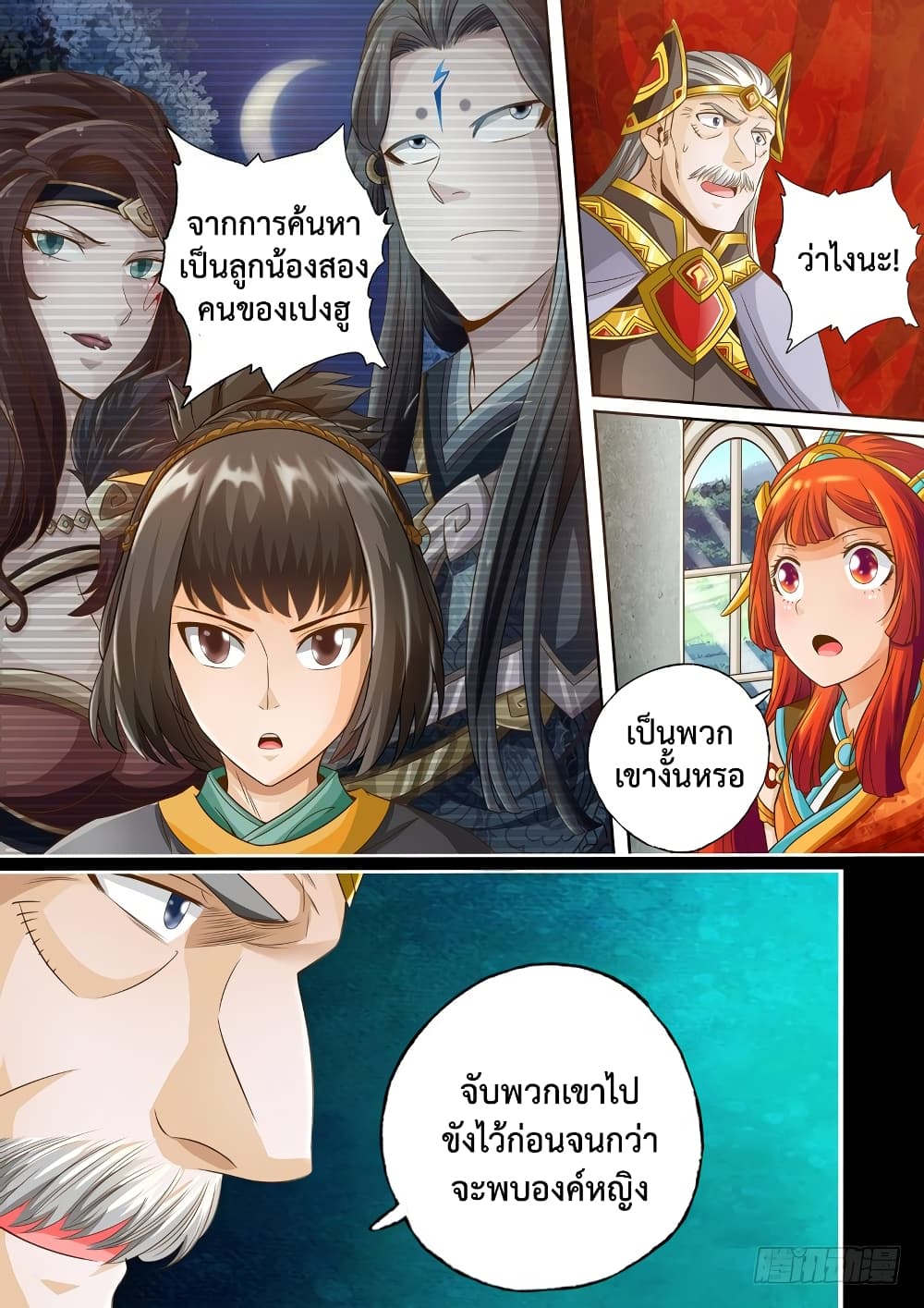 The Legend of Seven Leaves 40-40