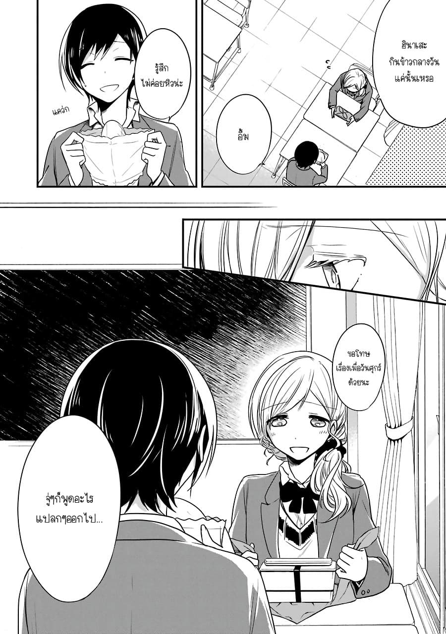 Seibetsu "Mona Lisa" no Kimi he. 3-เจ้าหญิงผู้ชื่นชอบแมลง
