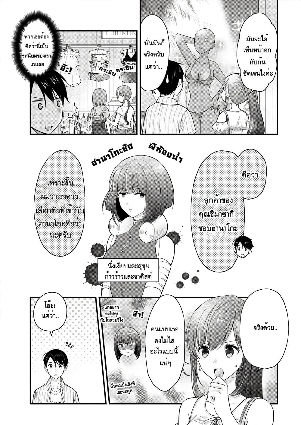 Nana Shimazaki, Looking For Work 2-2