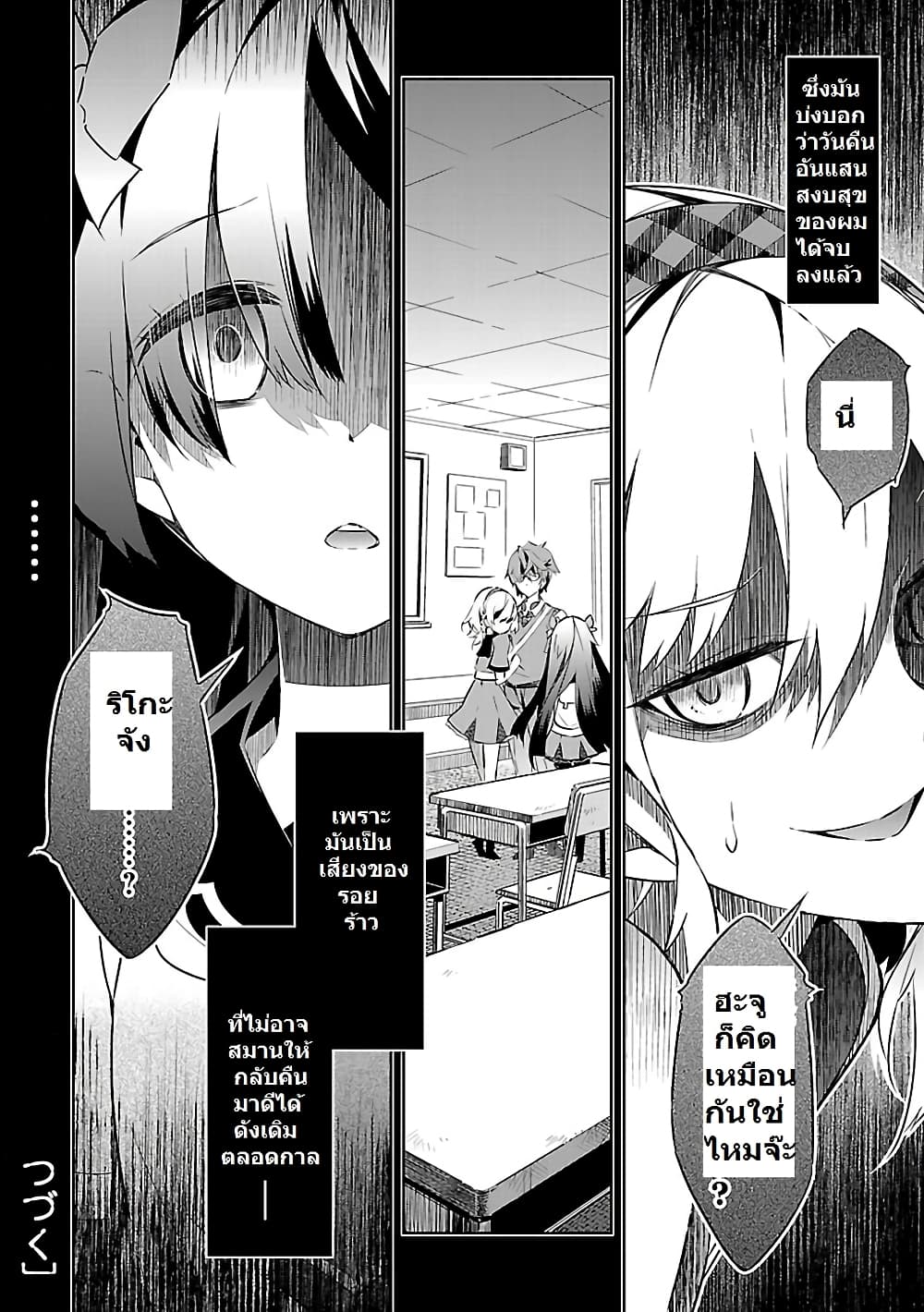 Mousugu Shinu Hito 1-มาอวยพรให้พวกเขาเหล่านั้นกันเถอะ