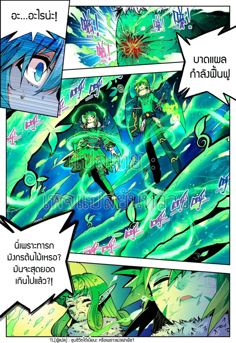 X - Epoch of the Dragon ยุคสมัยแห่งมังกร 39-39