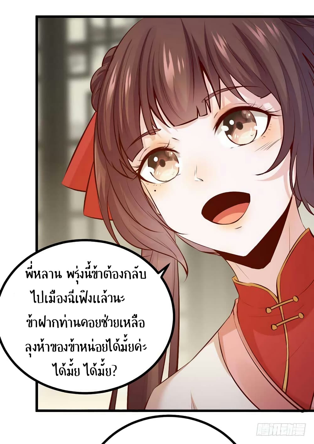Rebirth Of The Divine Doctor 49-49