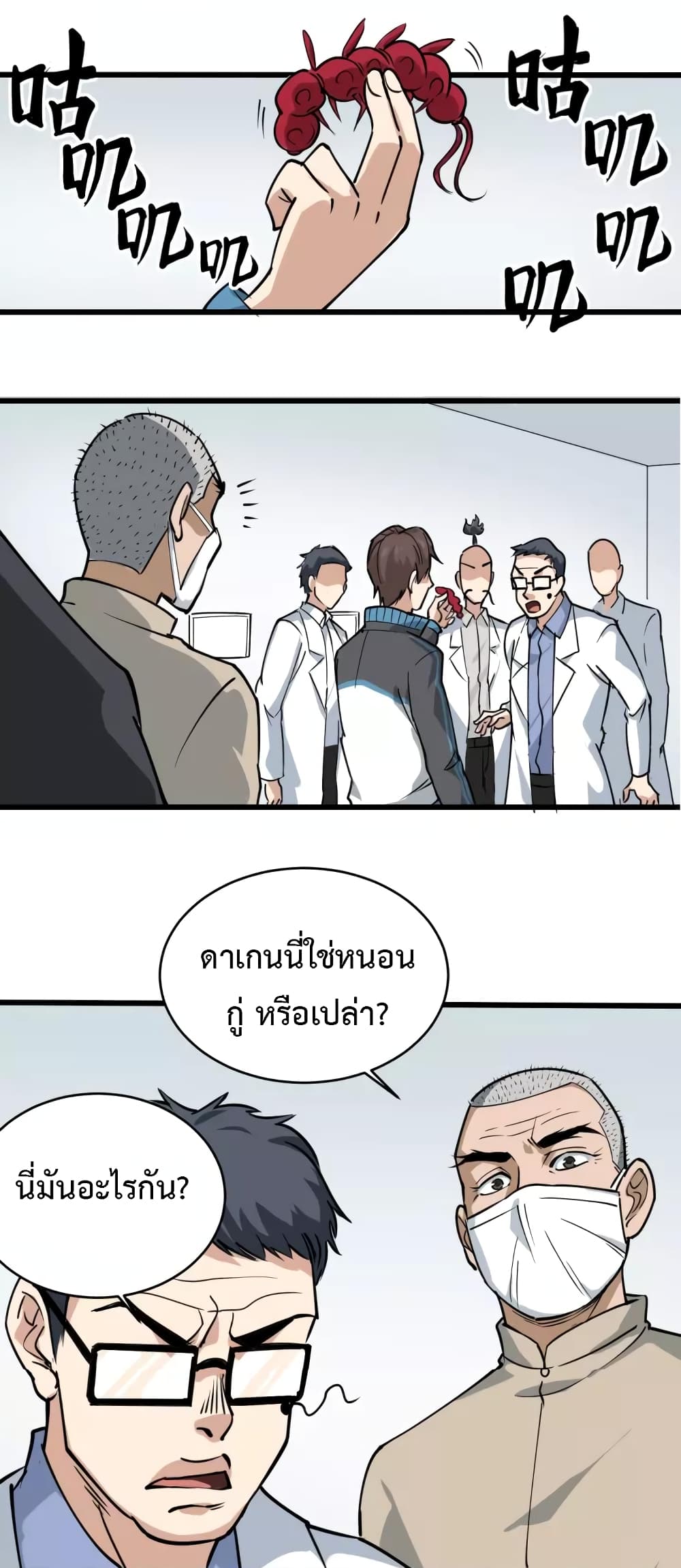 Doctor Poison 38-38