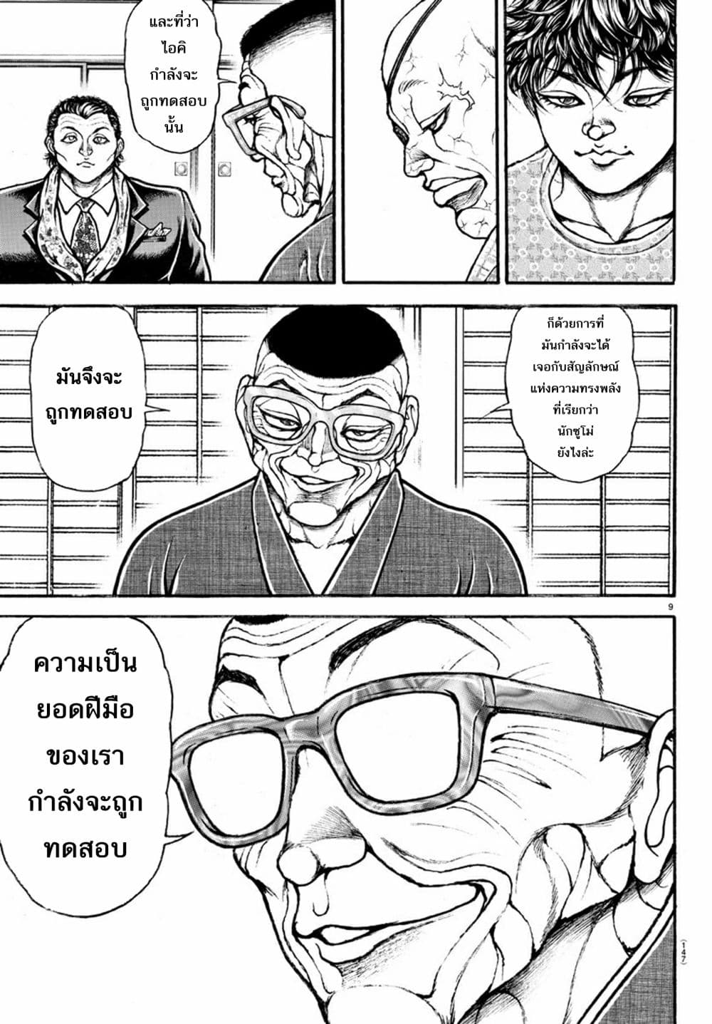 Baki Dou II 44-44