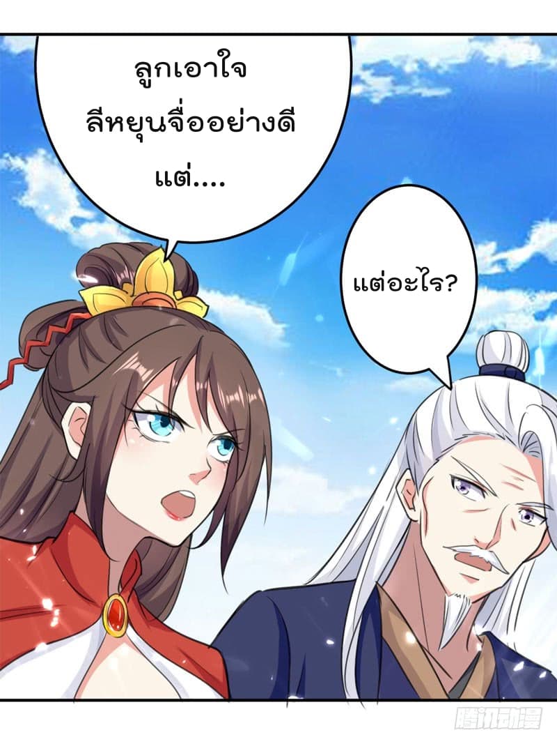 Emperor LingTian จักรพรรดิหลิงเทียน 30-30