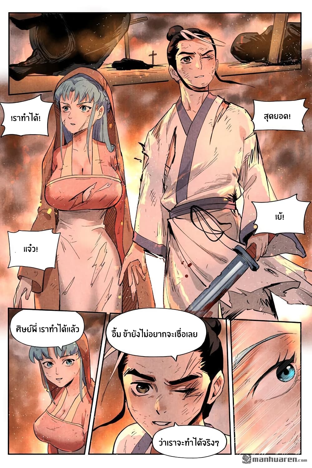 Song of Taoists and Fairies 30-30
