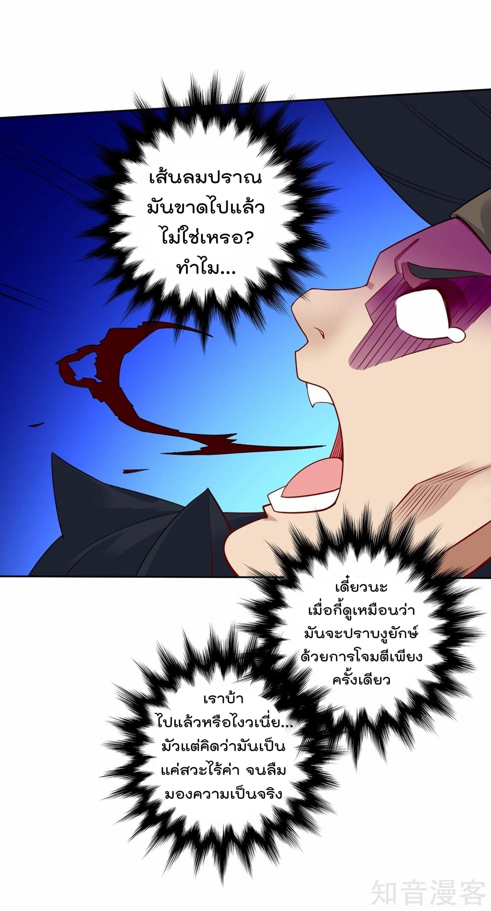 Rebirth God of War การกลับมาล้างแค้นของเทพสงคราม 12-12