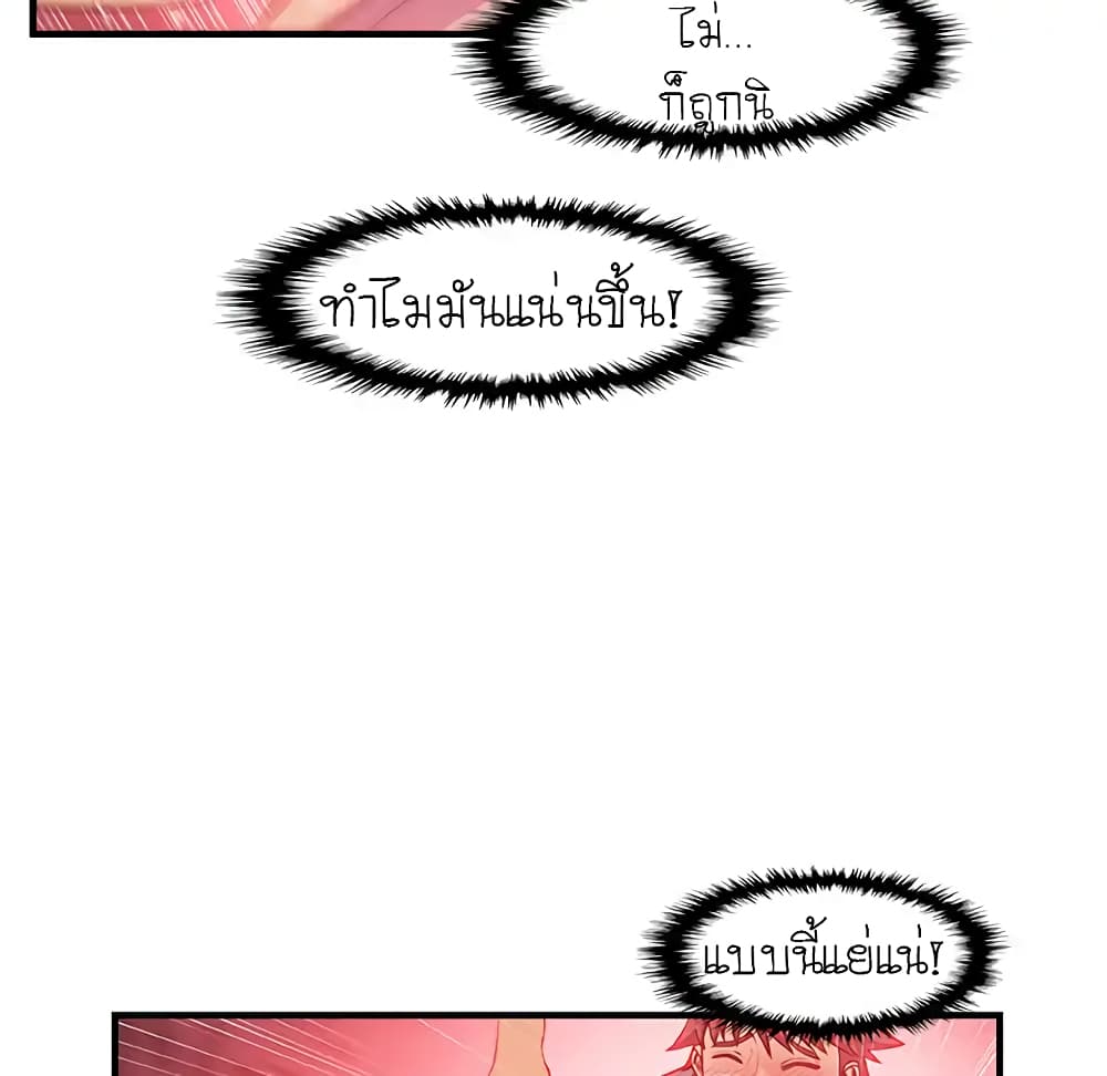 Our Complication 37-37