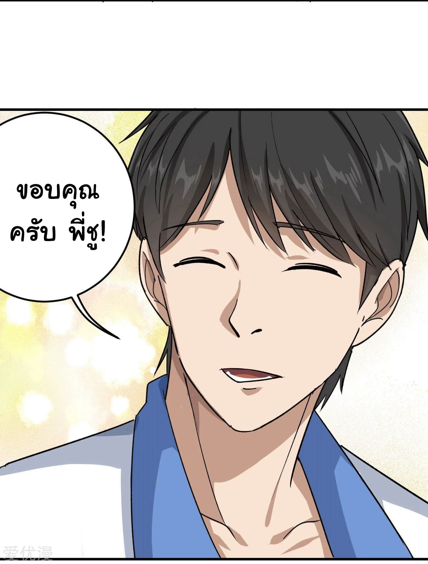 School Flower Master ระบบเรียนพาเซียนเรื่องรัก 12-12