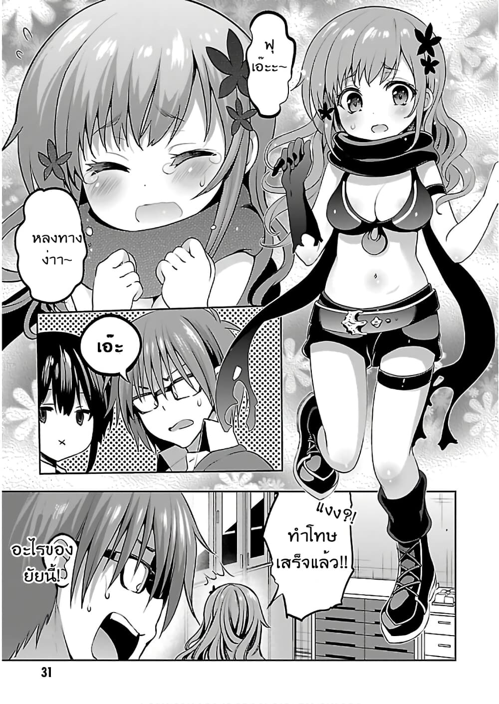 Oshioki X-Cute 7-รังไหมของความเสียใจ 2