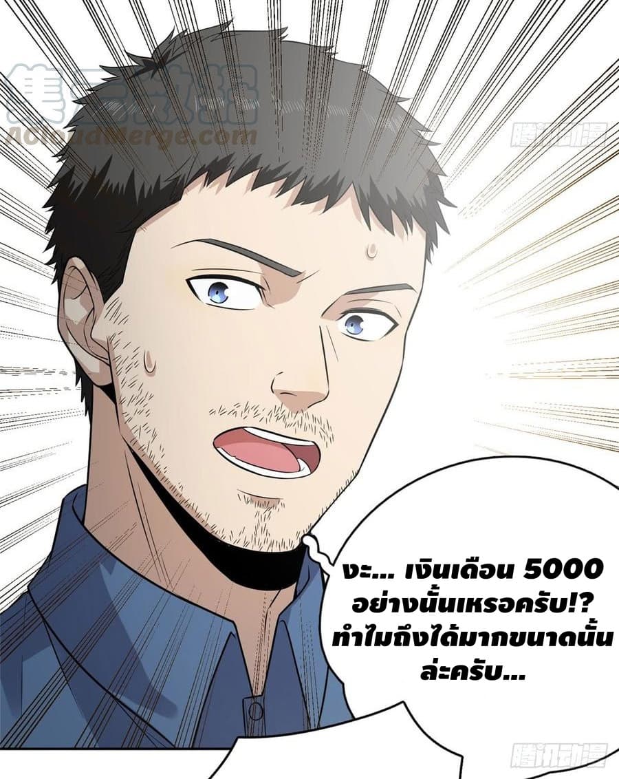 Global Martial Arts ระบบจอมยุทธสุดโกงแห่งโลกคู่ขนาน 20-20