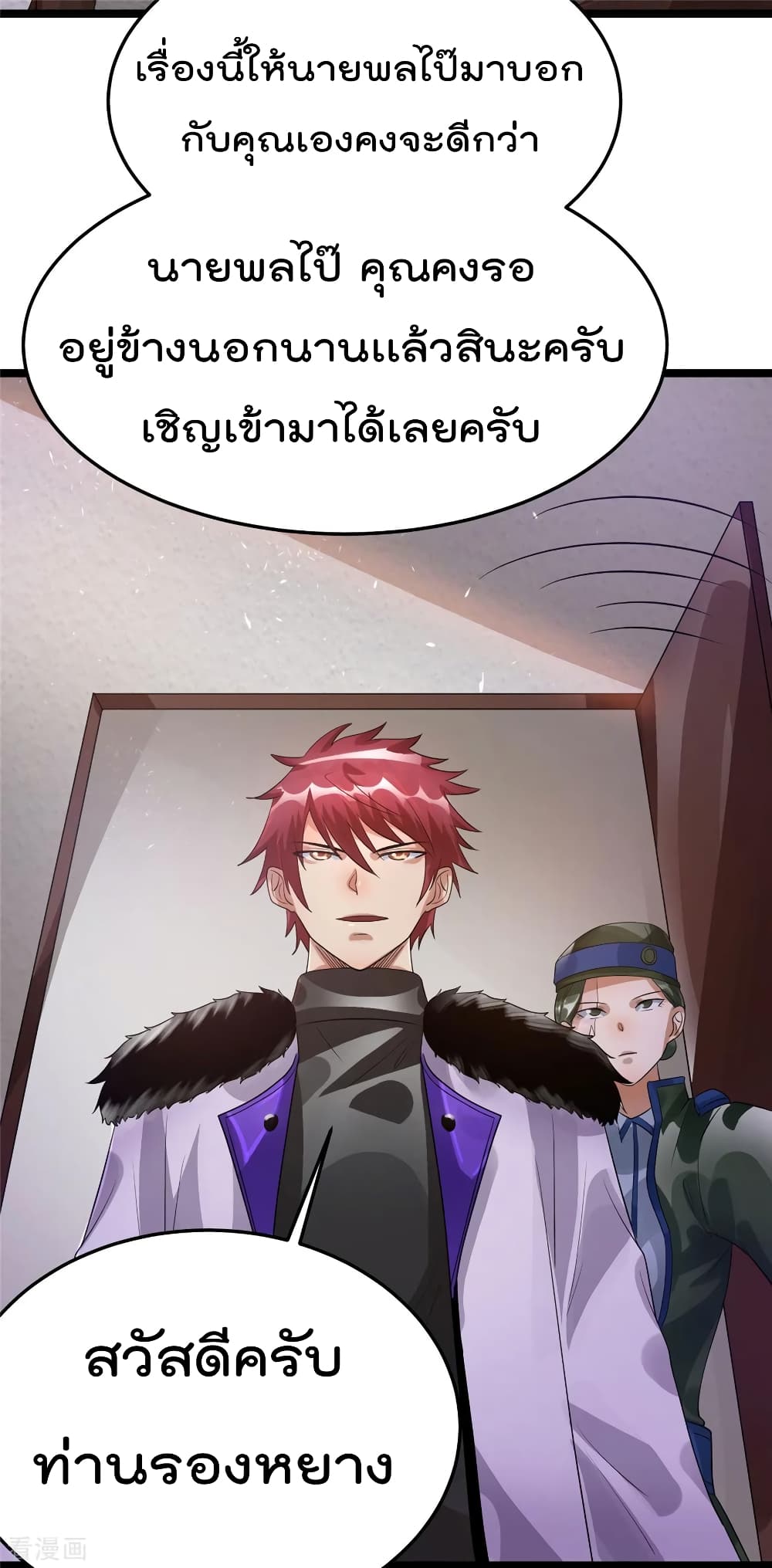 Immortal King of City ราชาอมตะแห่งนคร 83-83