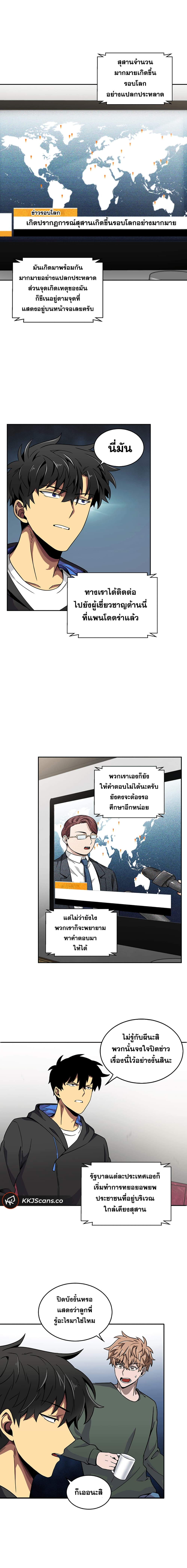 Tomb Raider King ราชันย์จอมโจรปล้นสุสาน 58-58