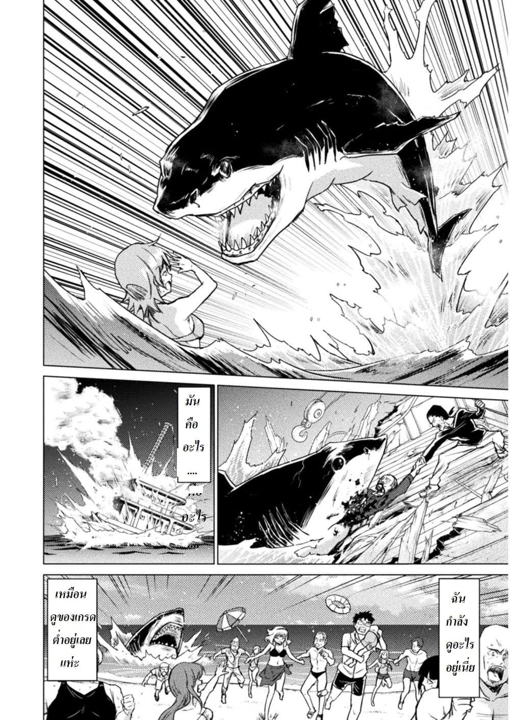 Killer Shark in Another World 1-1