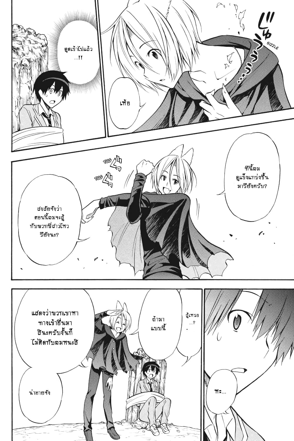Kyou no Cerberus 51-ออทรอส