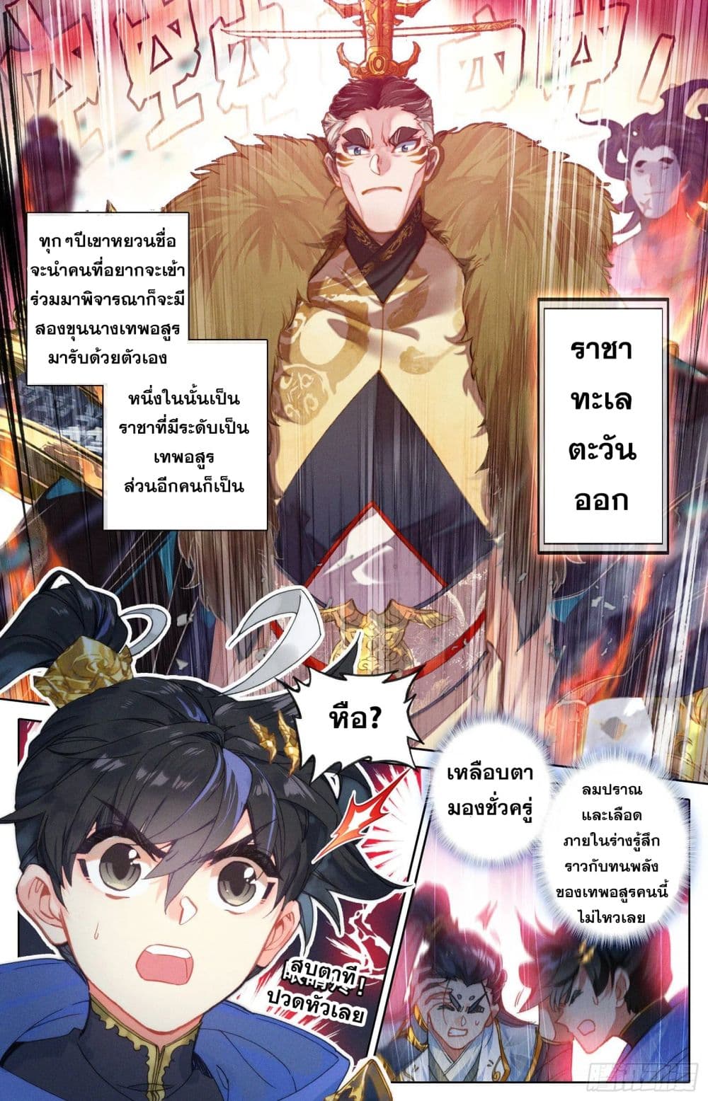 Azure Legacy ปรัมปรามายาสีเงิน 52-52