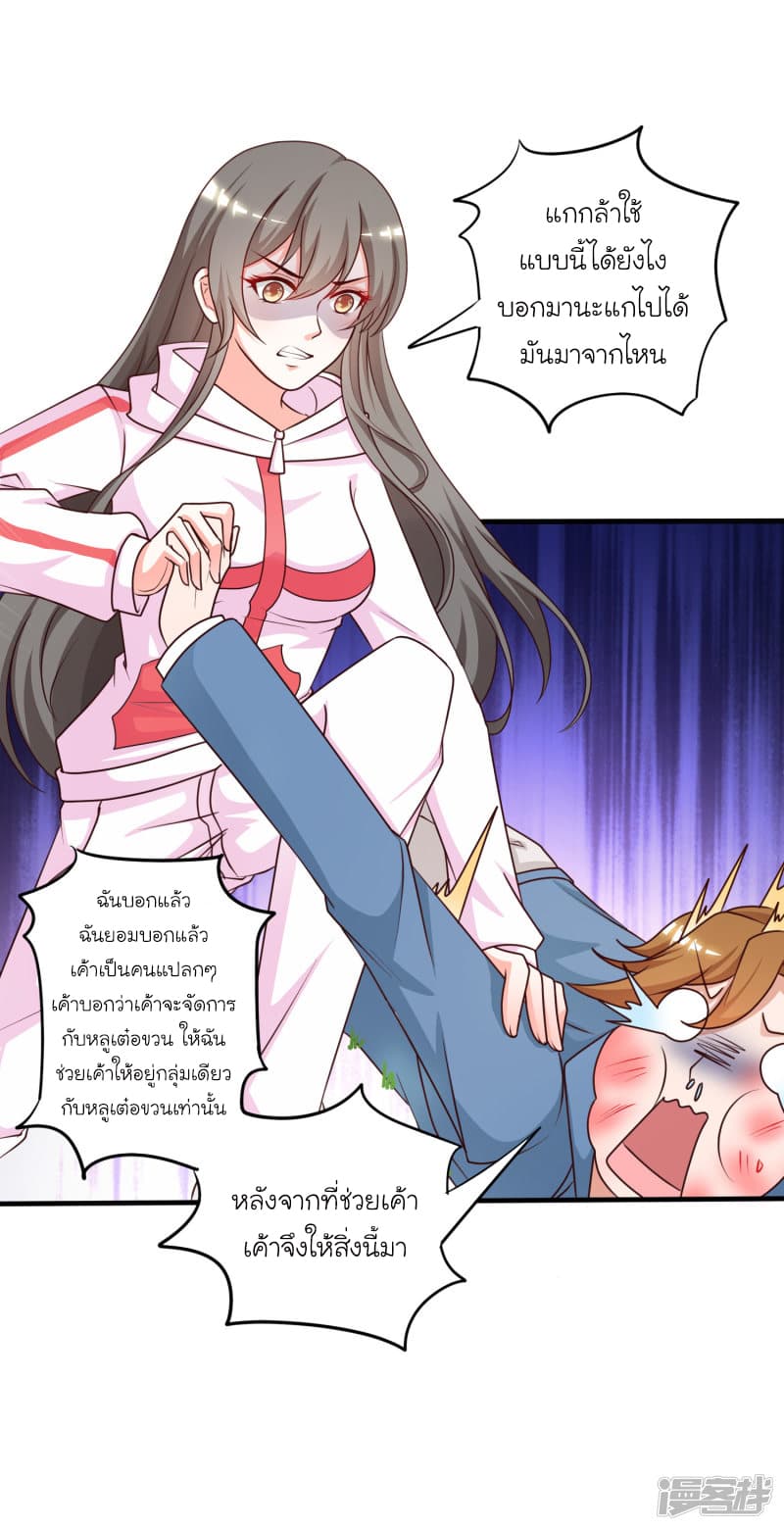 The Strongest Peach Blossom ราชาดอกไม้อมตะ 45-45