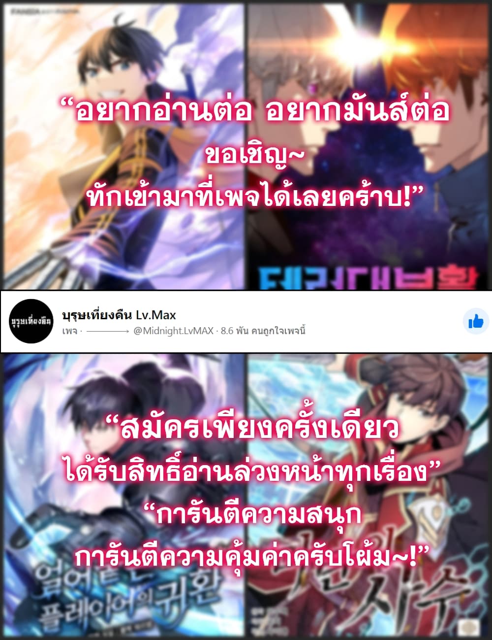 Return of the Frozen Player 8-8