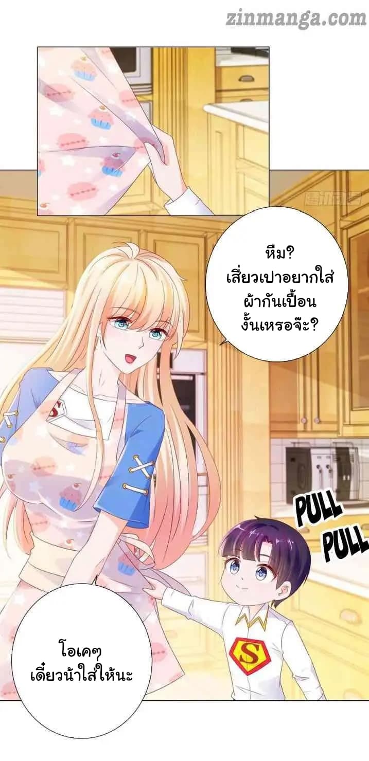 The Lovely Wife And Strange Marriage แผนรักลวงใจ 105-105