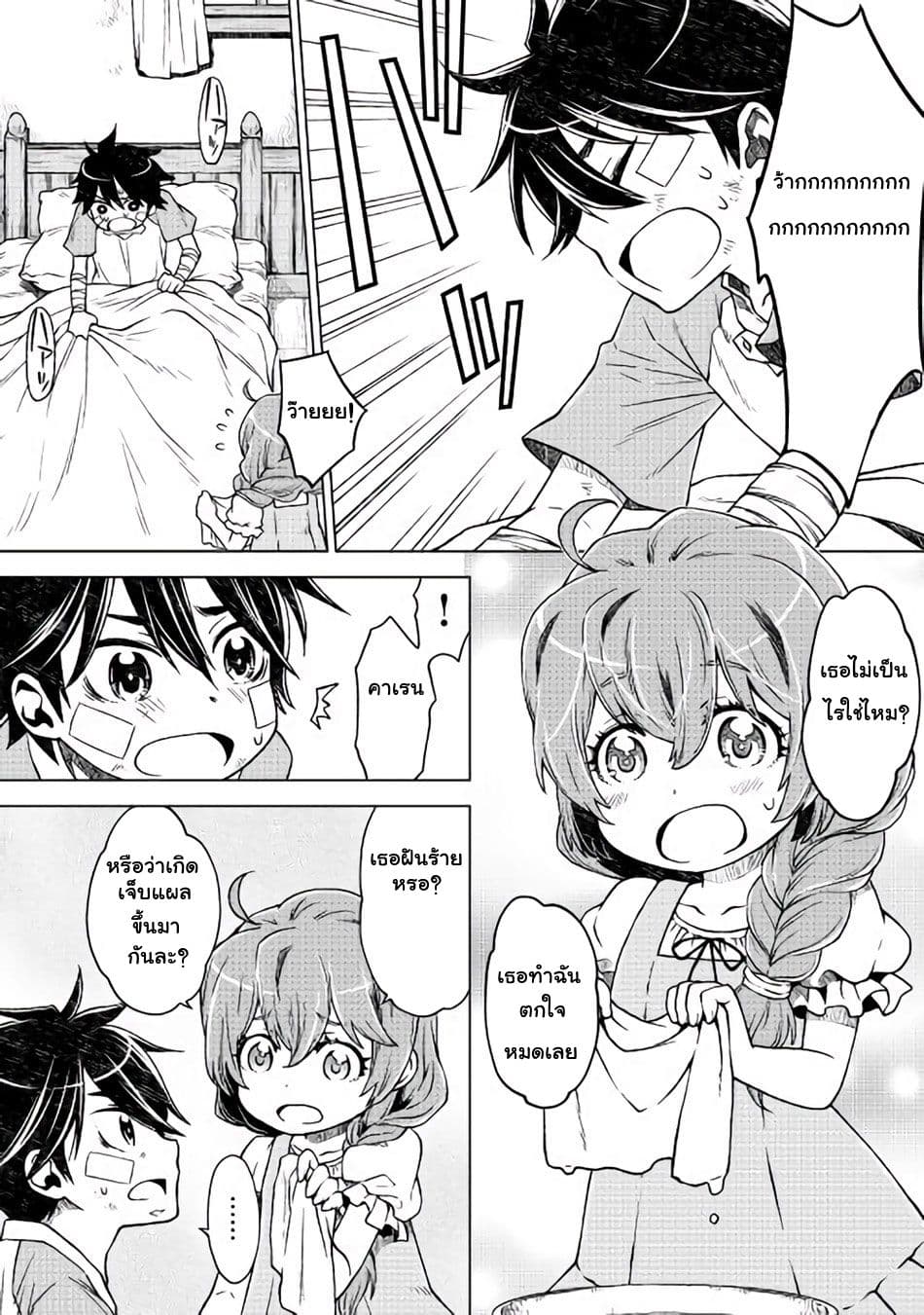Hiraheishi wa Kako o Yumemiru 6-พวกพ้อง