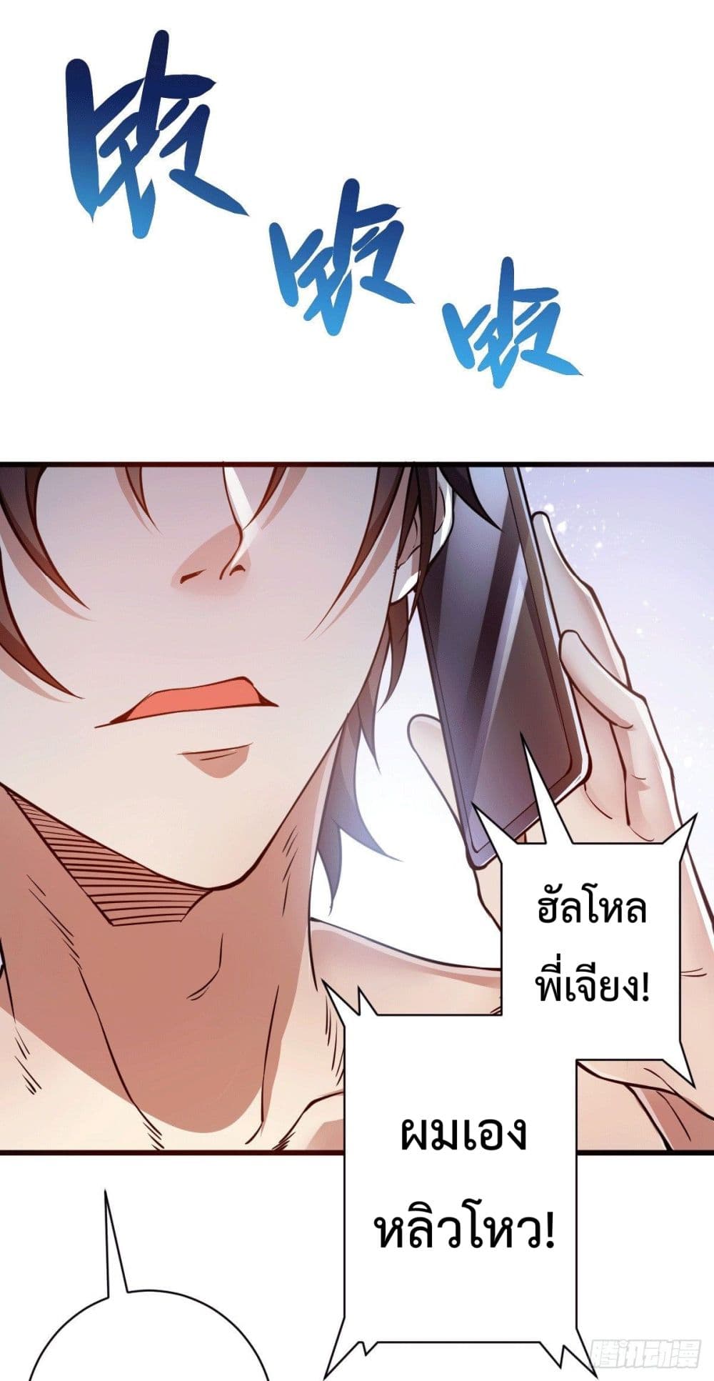 God Dragon of War in The City การล้างแค้นของราชันมังกรแห่งสงคราม 3-3