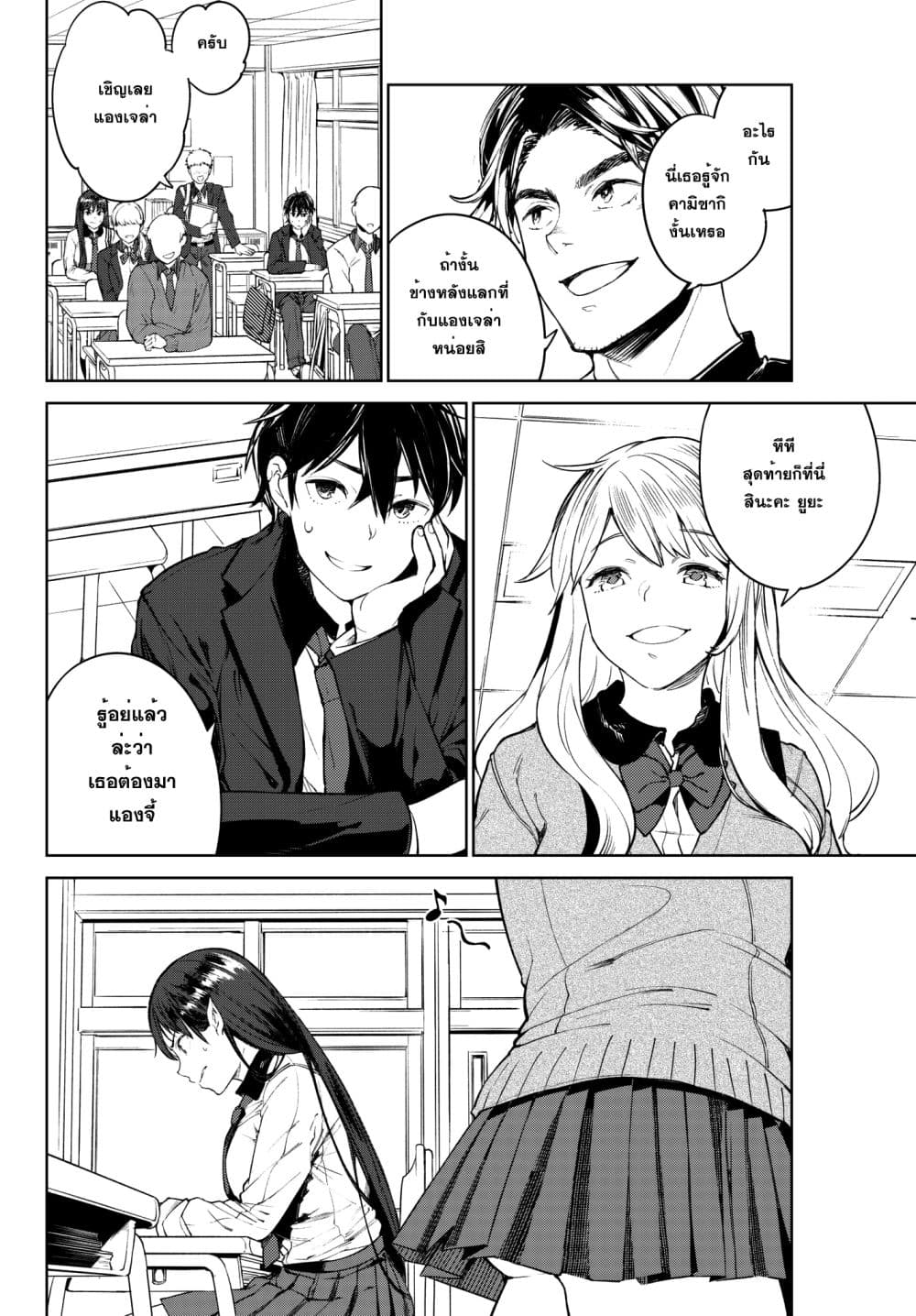 Goodbye! Isekai Tensei 3-ด้วยสิ่งนี้ ผมจึงเกิดใหม่ในฐานะผู้กล้า
