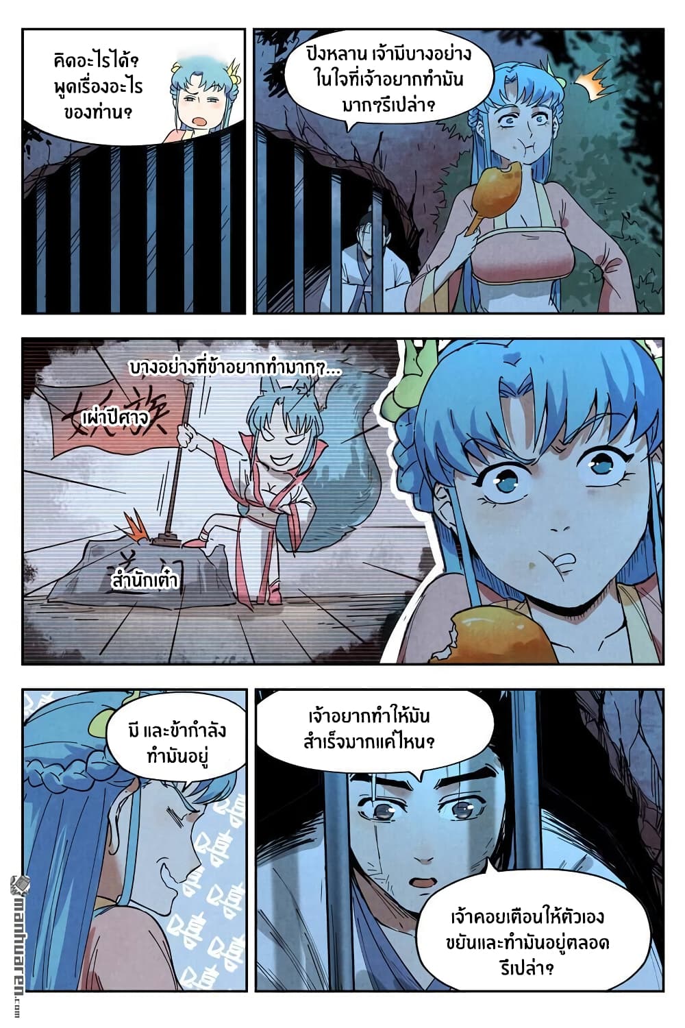 Song of Taoists and Fairies 22-22
