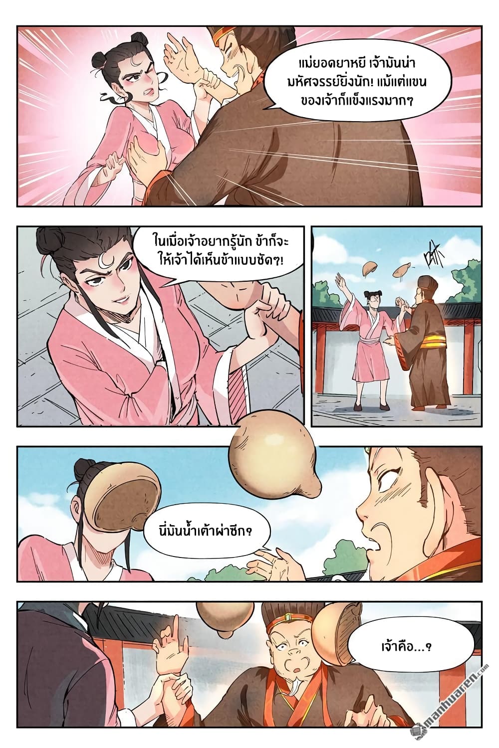 Song of Taoists and Fairies 3-3