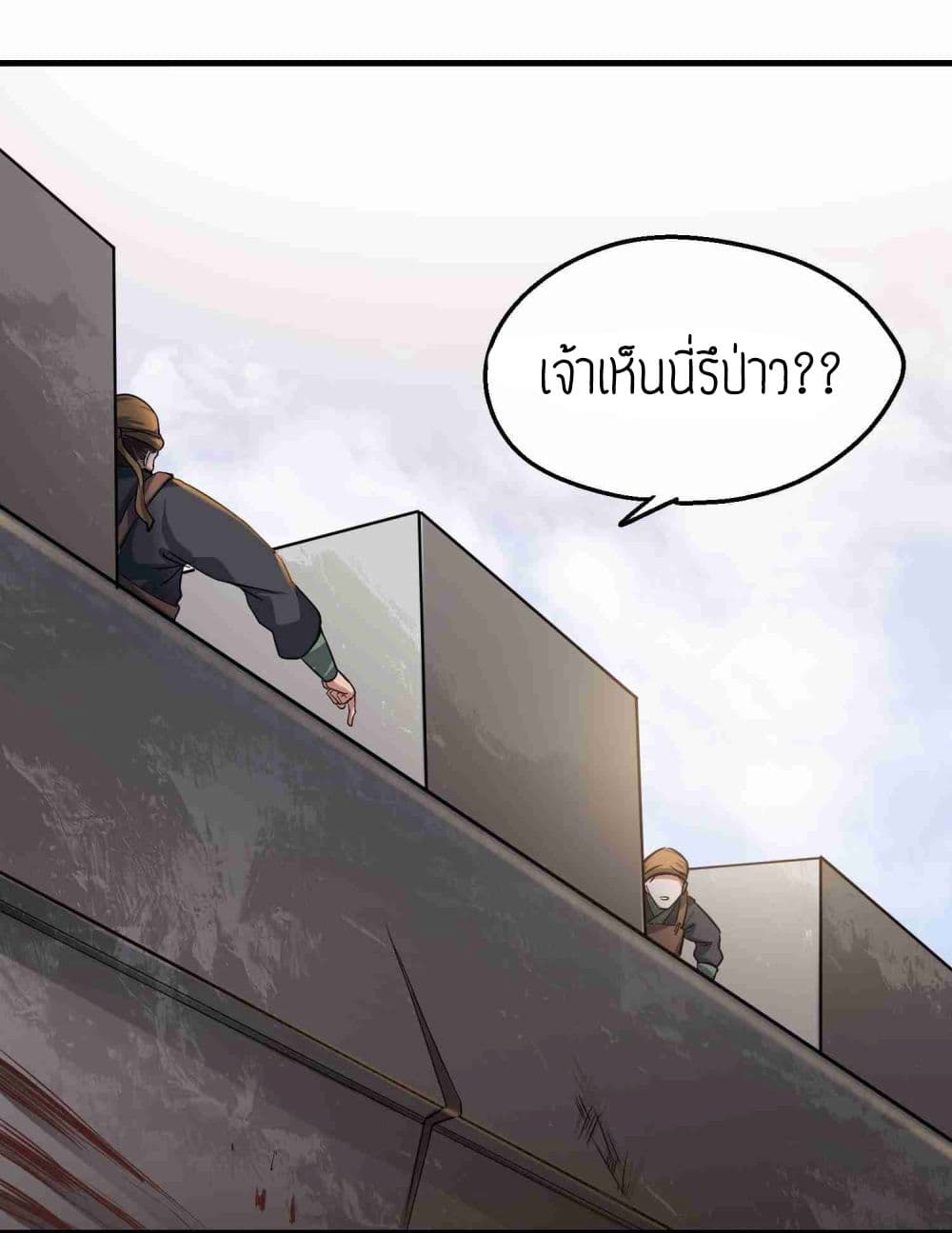 Super Warrior in Another World ทหารเซียนไปหาเมียที่ต่างโลก 50-50