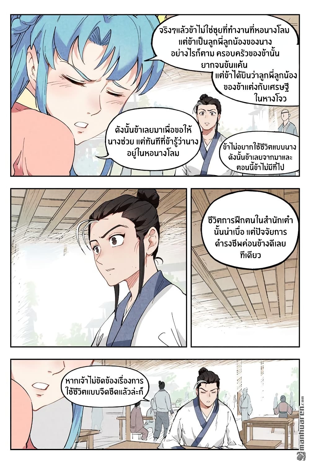 Song of Taoists and Fairies 4-4