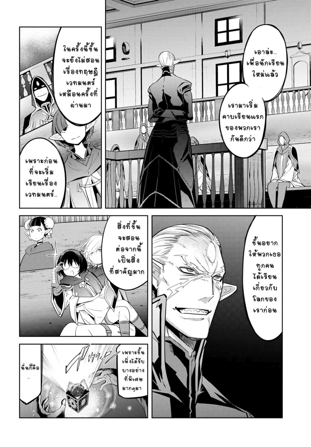 Game obu Familia - Family Senki 23-พันธสัญญาที่ได้รับสืบทอด