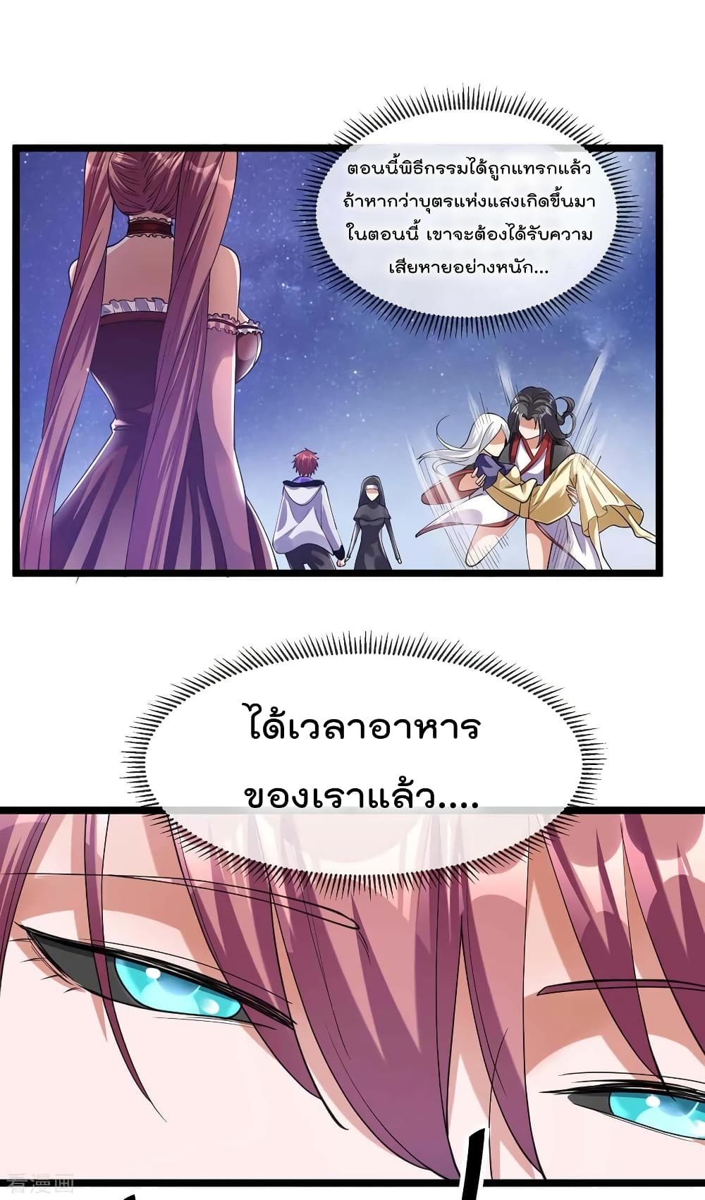 Immortal King of City ราชาอมตะแห่งนคร 99-99
