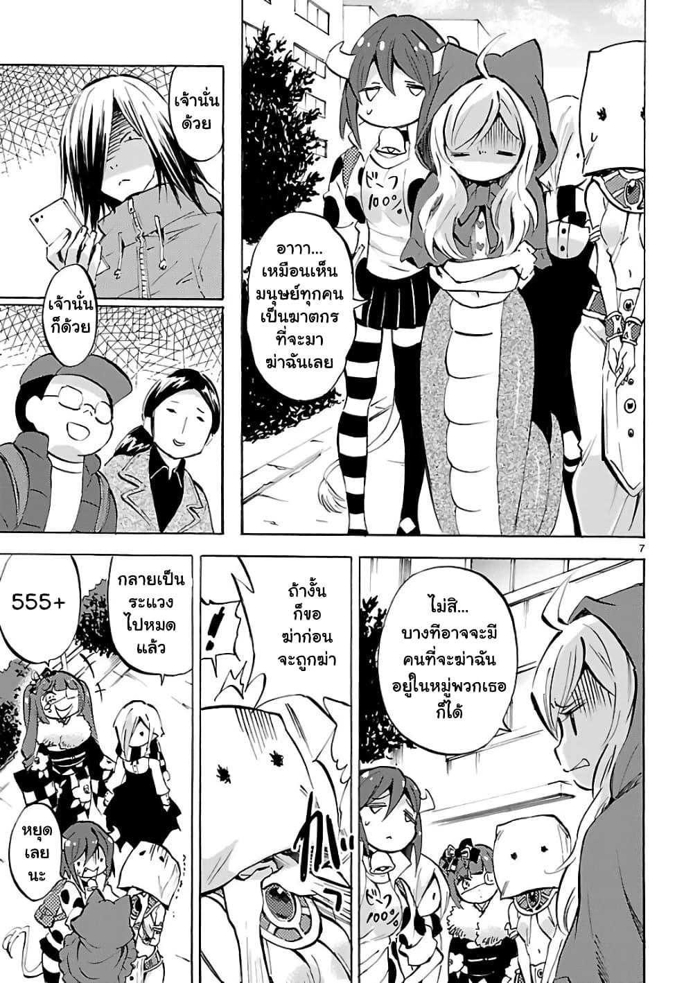 Jashin-chan Dropkick 112-ขอพรปีใหม่ด้วยกันกับทุกคน
