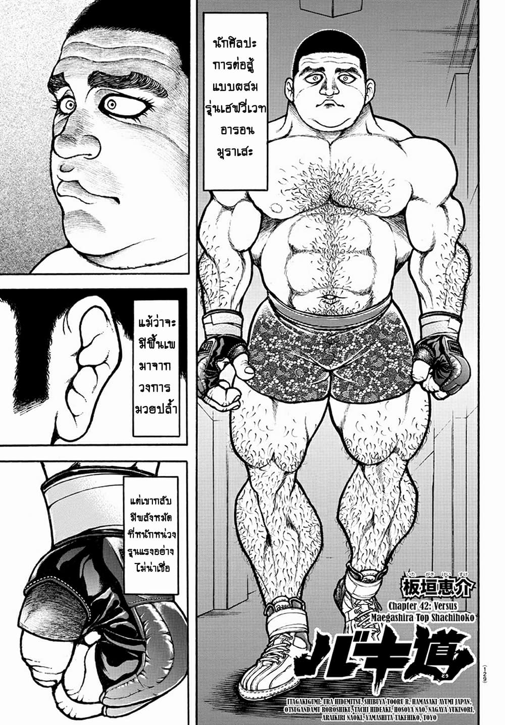 Baki Dou II 42-42