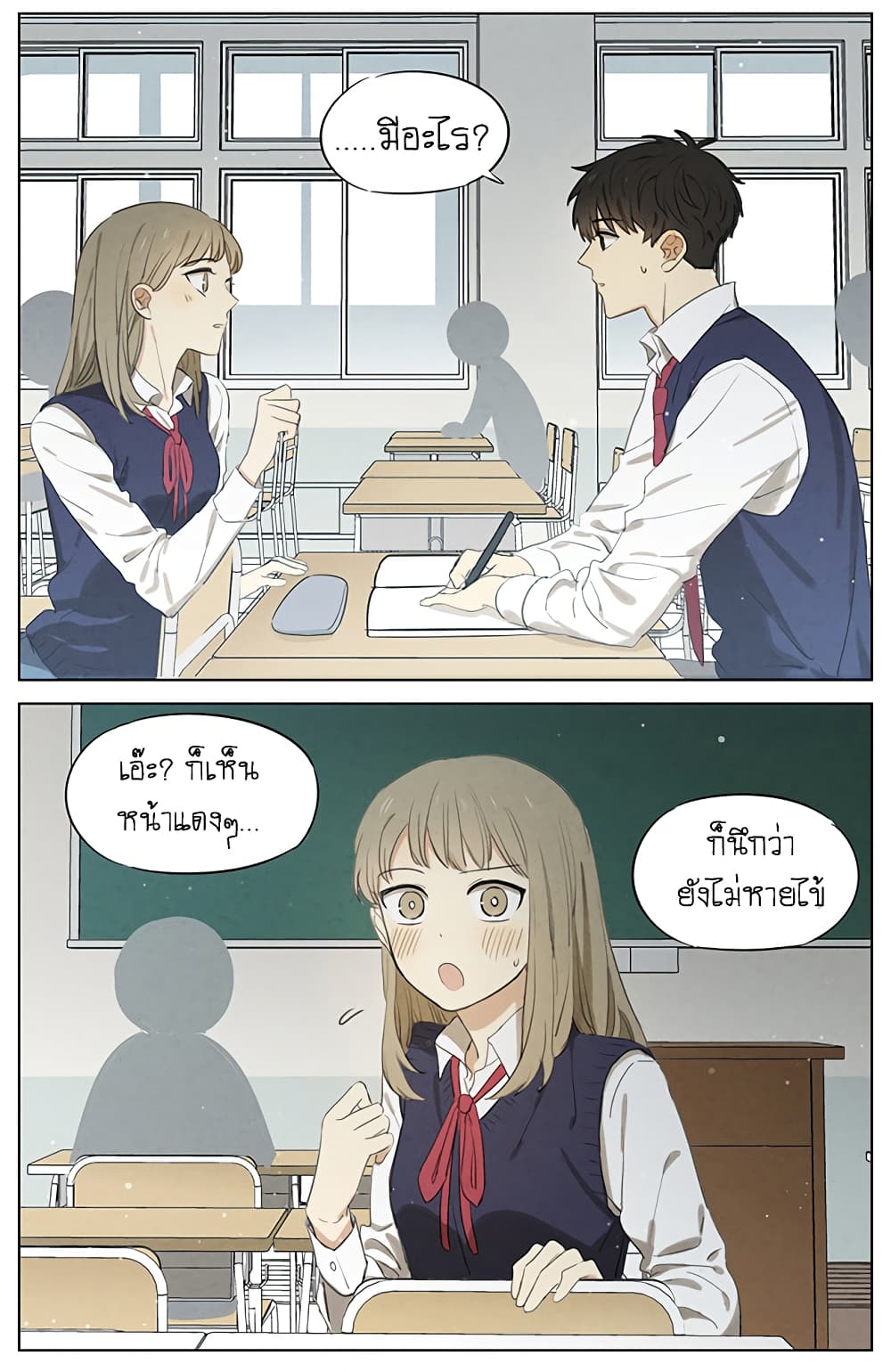 An Lian แอบรัก 13-13